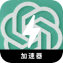 ChatGPT , 对话生成模型永久免费翻墙app