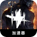 Dbd , 晨曦屠戮永久免费翻墙app