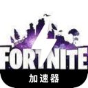 Fortnite , 堡垒之夜游戏永久免费翻墙app