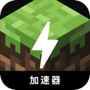 Minecraft , 我的宇宙永久免费翻墙app