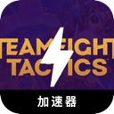 Tft , 云顶之弈永久免费翻墙app