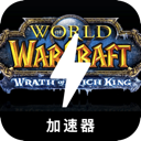 Incredible , 魔兽世界永久免费翻墙app