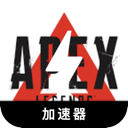 Apex Legends , 《Apex英雄》永久免费翻墙app