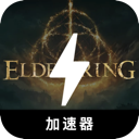 Elden Ring , 艾尔登之环永久免费翻墙app