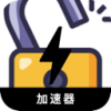 破解版本的永久免费翻墙app