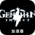 Genshin , 悠悠之境永久免费翻墙app